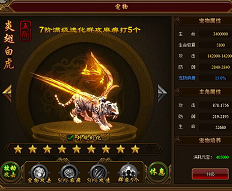 裁决战歌宠物系统