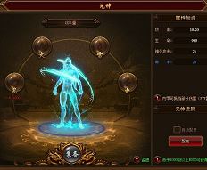 裁决战歌元神系统