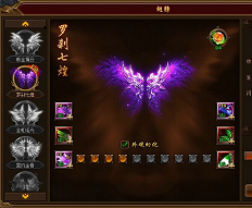 裁决战歌翅膀系统