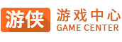 好玩的网页游戏_网页游戏平台_游侠游戏中心